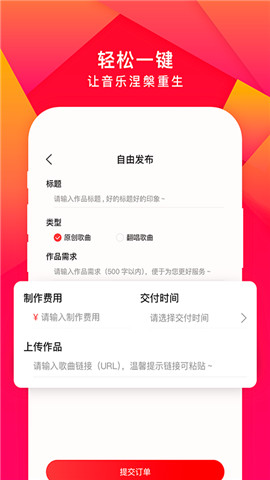 尼酷音乐 1.1.2 安卓版 1