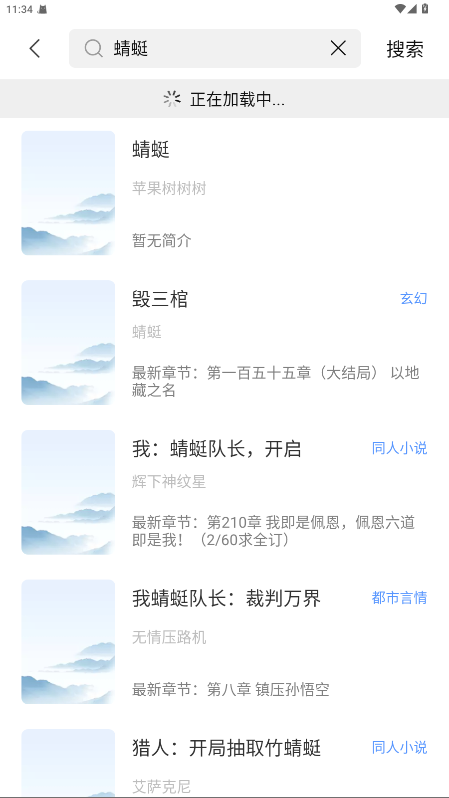 奇墨小说 1.1.2 安卓版 1