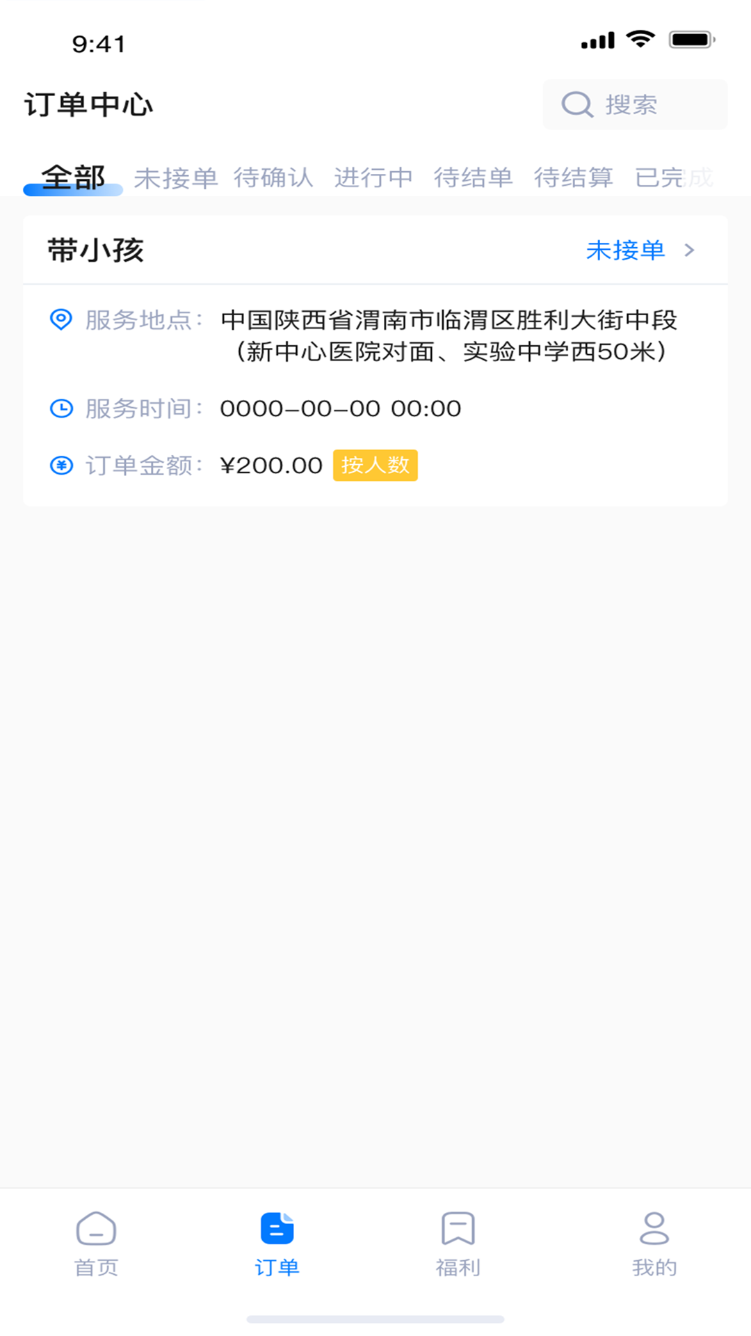 点工 1.2.3 安卓版 1