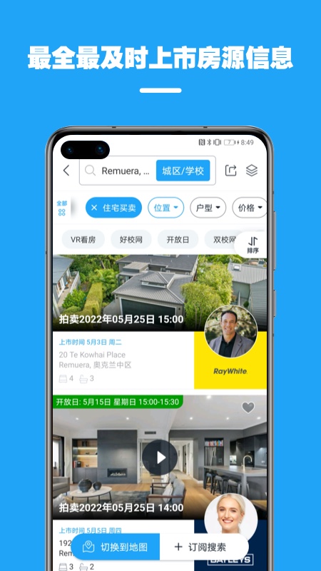后花园找房 5.2.6 安卓版 3