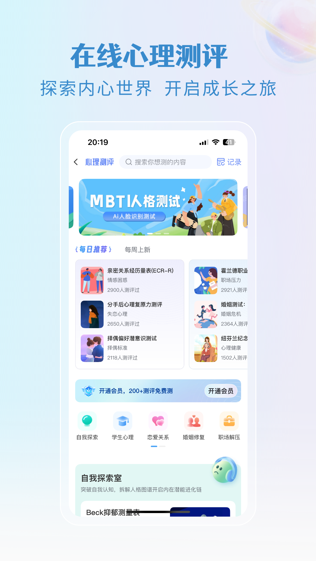 央心心理咨询 5.3.3 安卓版 3
