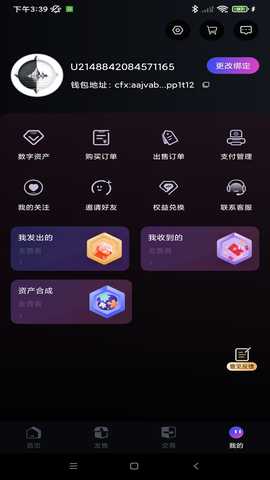 彼岸之镜 1.5.8 安卓版 2