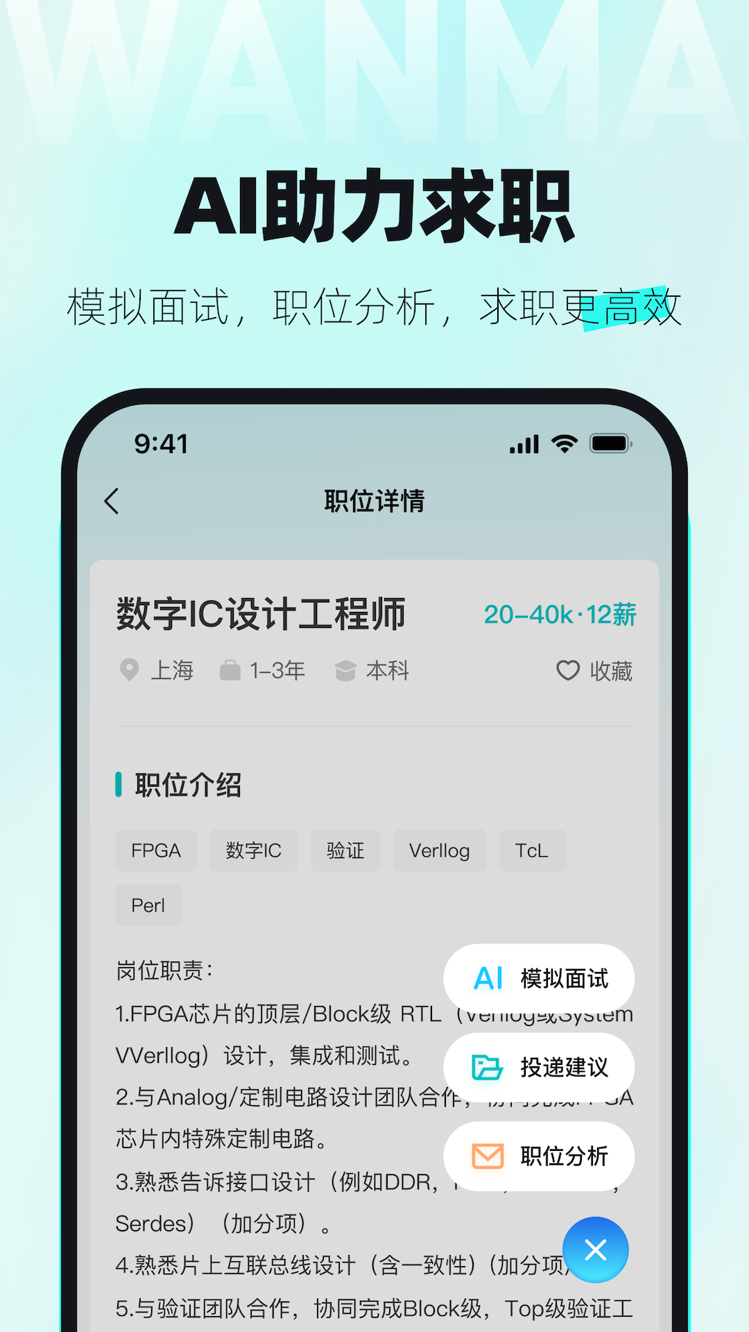 万码优才 3.4.0 安卓版 1