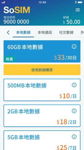 SoSIM 1.1.5 安卓版 1