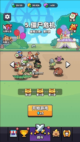 水豚准备好了 v1.0.1 安卓版 2