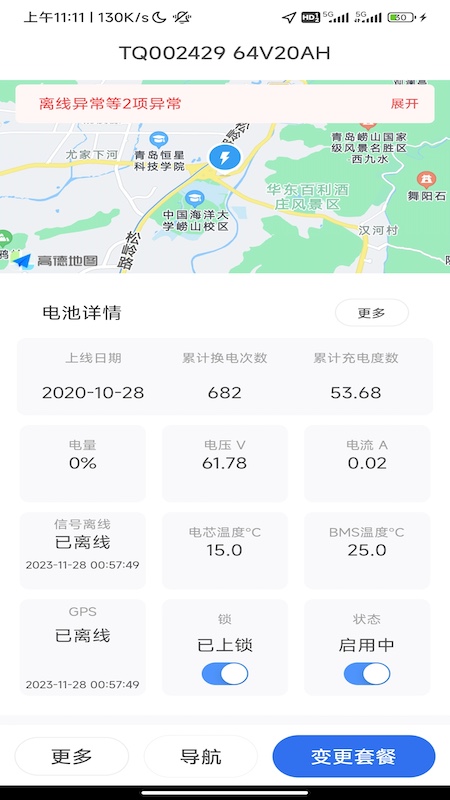 核蜂动力运营版 2.3.4 安卓版 3