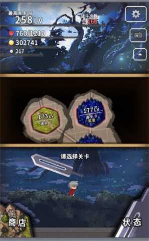 深红剑 v147 安卓版 2