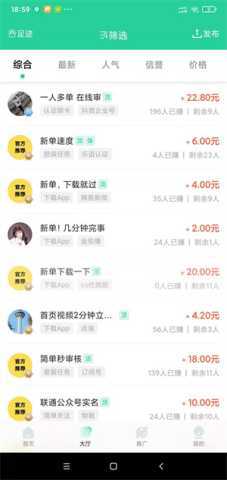 兼蛋 v3.0.5.3 安卓版 2