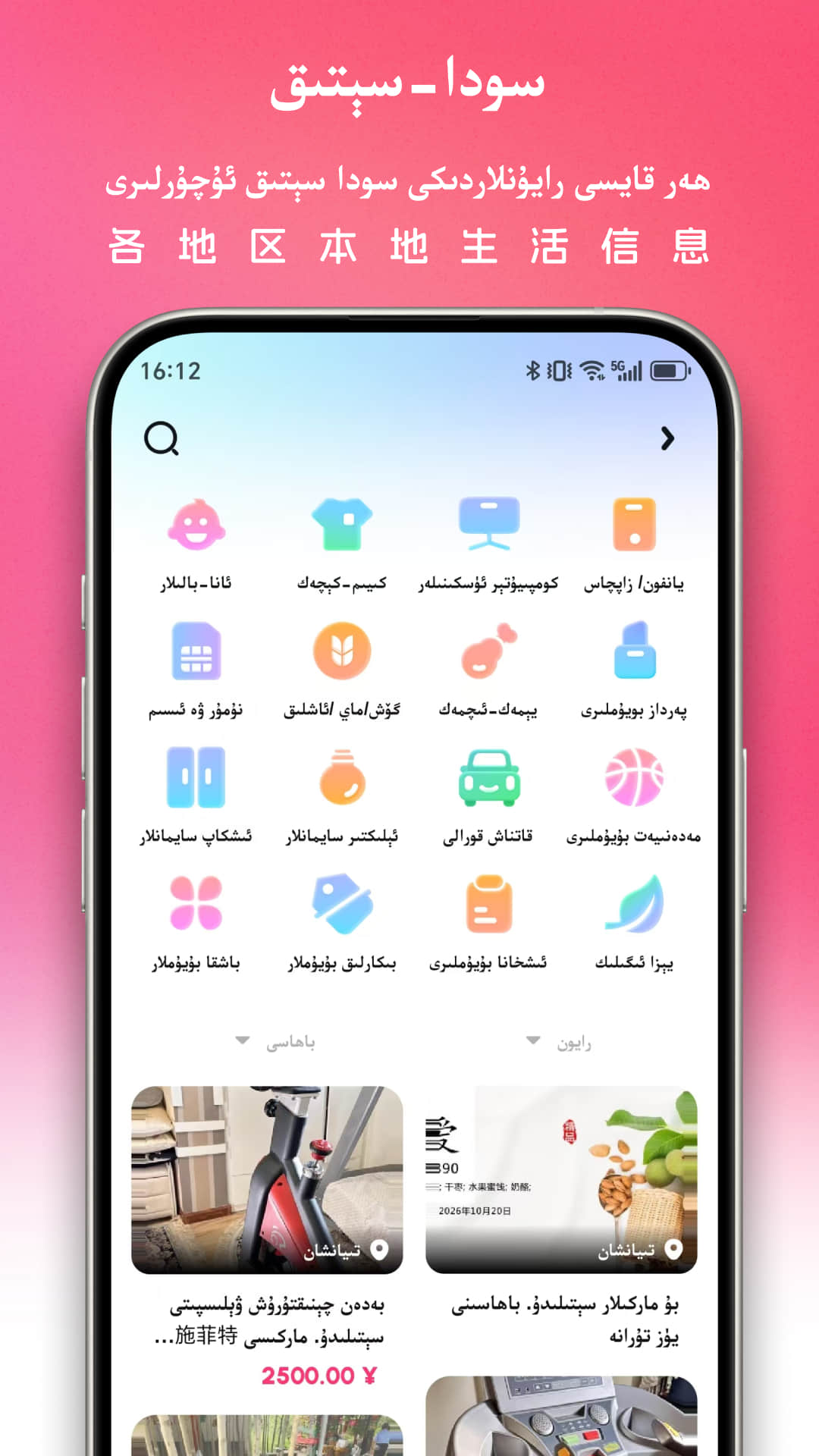 uqur 5.0.6 安卓版 3