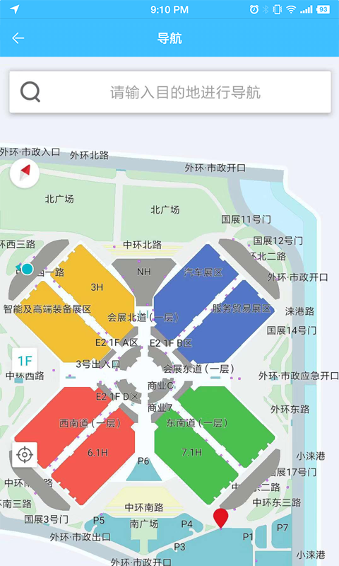中国国际进口博览会 5.6 安卓版 1