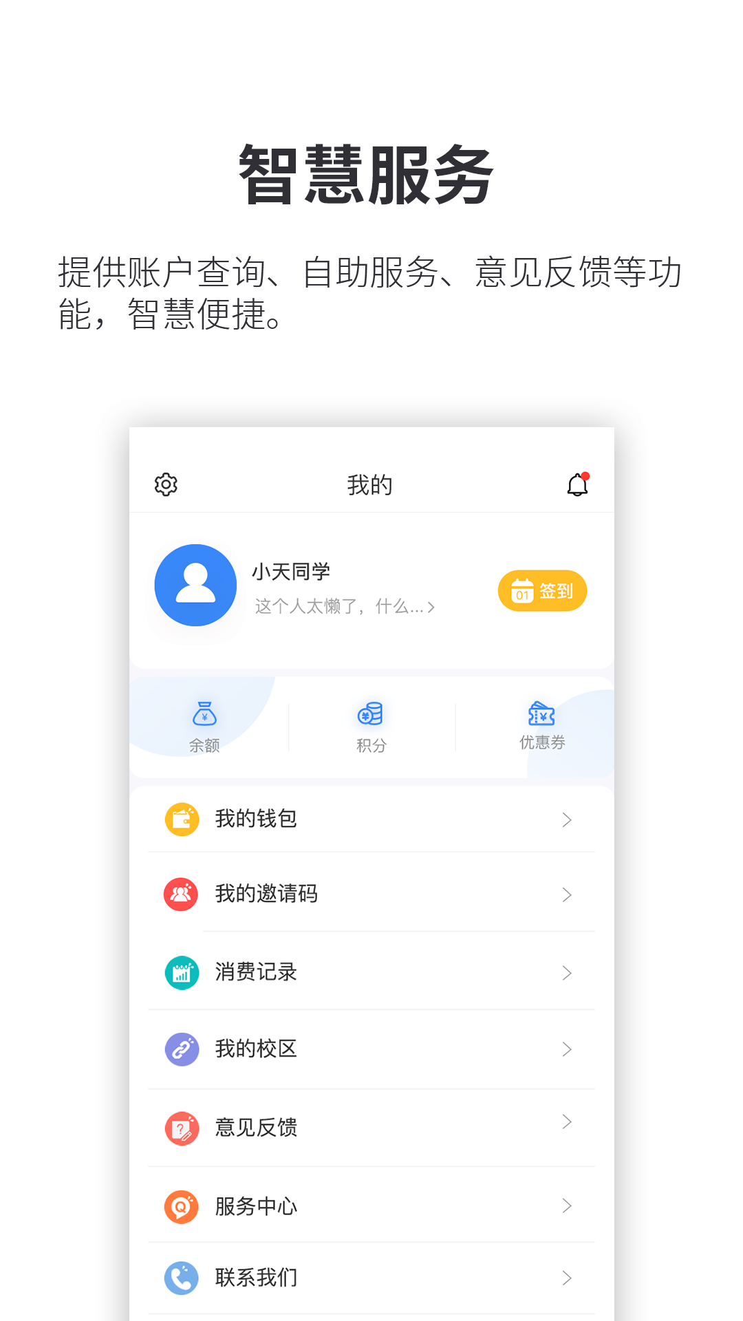 小天同学 1.4.25 安卓版 3