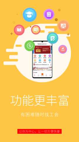 宁工惠 2.1.27 安卓版 1
