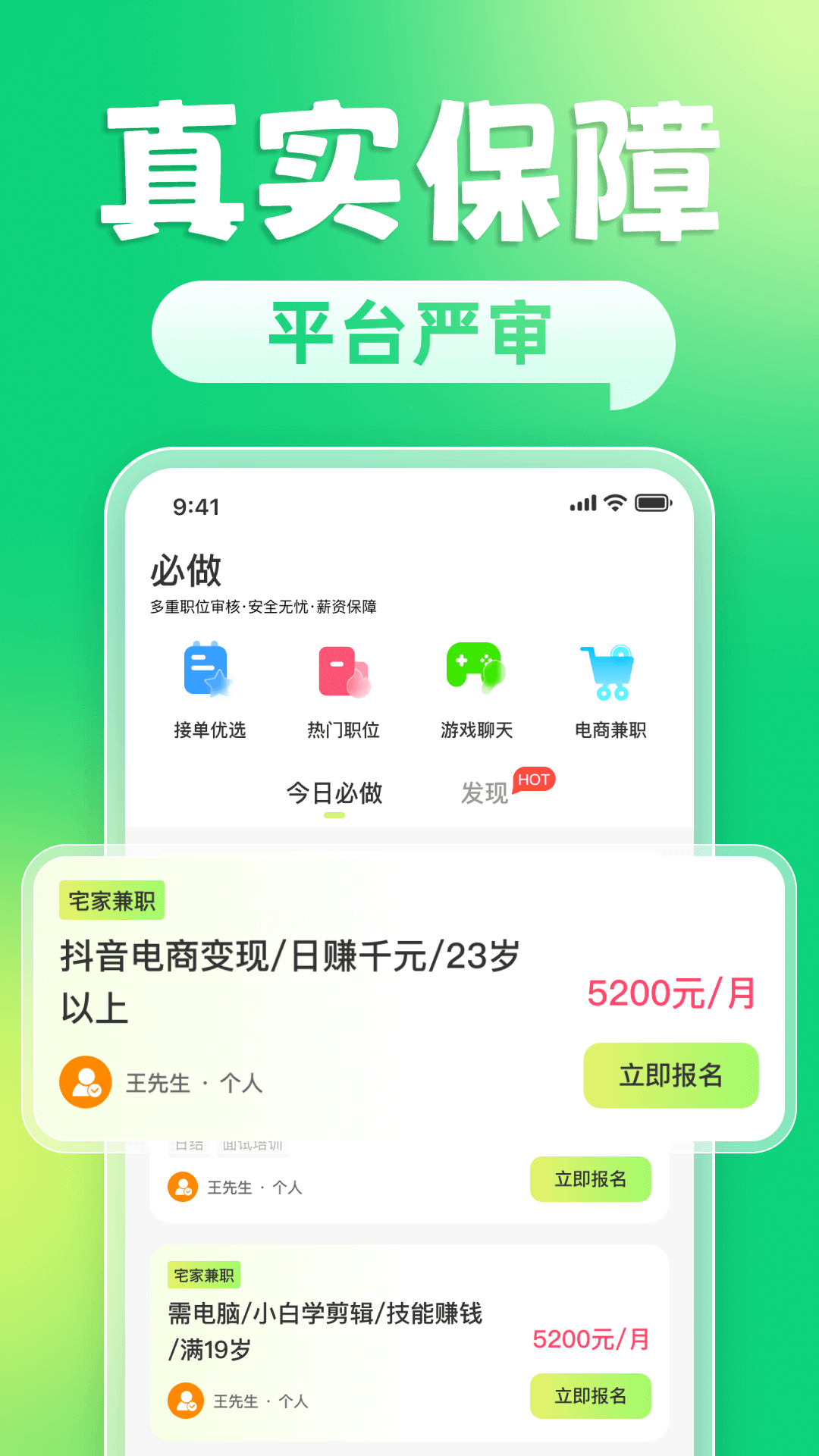躺平兼职 1.4.8 安卓版 2