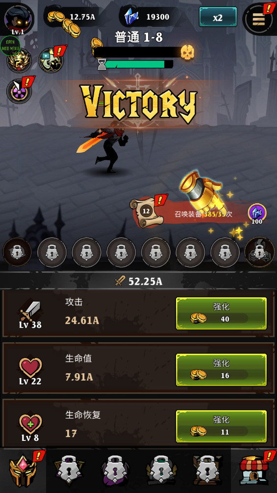 影子战争 1.0.57 安卓版 2