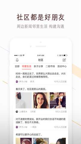鸿邻社区 2.4.7 安卓版 3