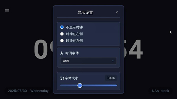 NAAclock 2.7 安卓版 3