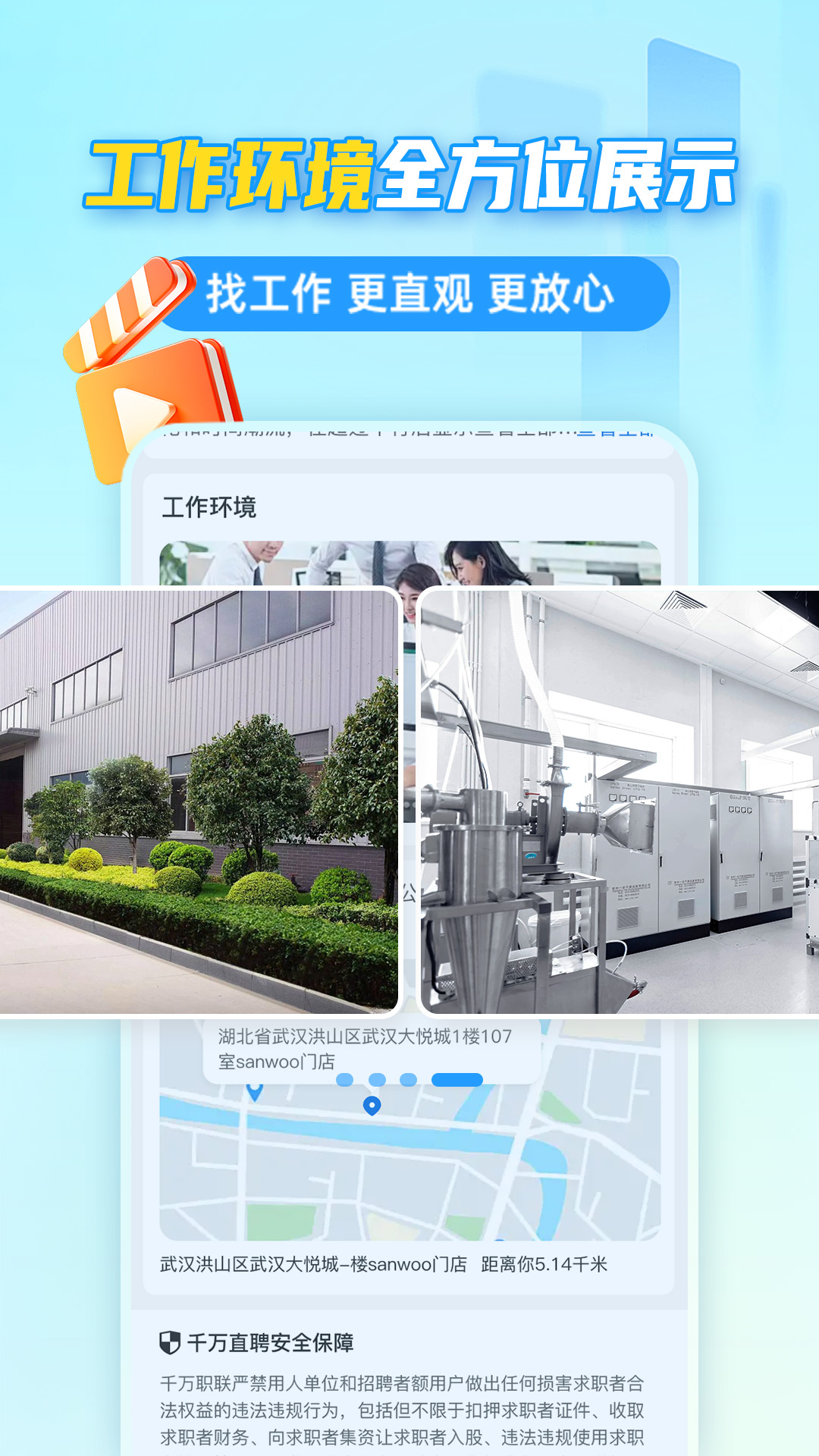 千万直聘 3.4.0 安卓版 1