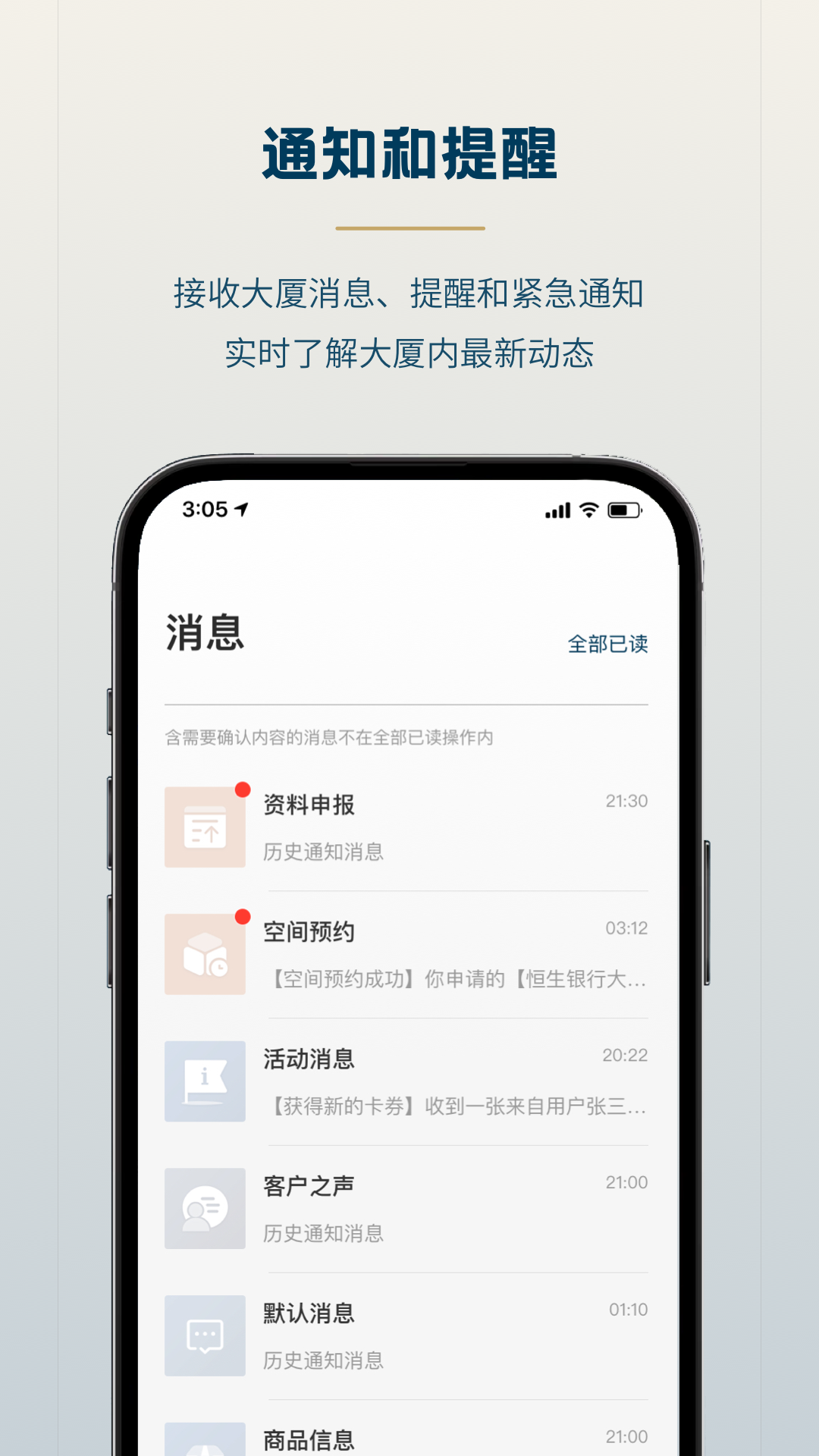 森大厦 1.2.5 安卓版 4
