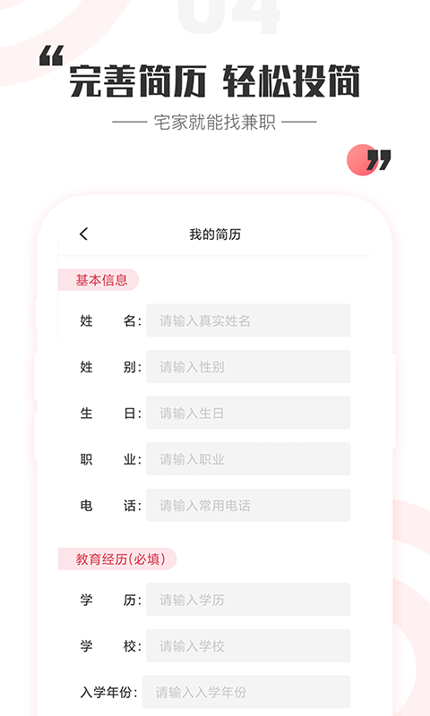 一瓜兼职 2.8.5 安卓版 3