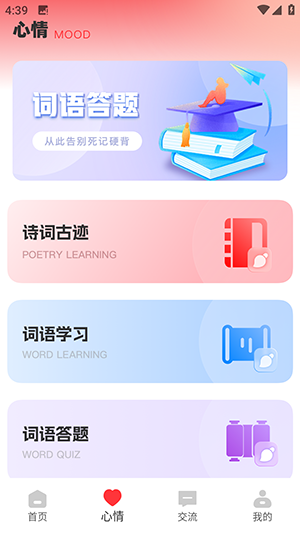 小红查词 1.0.0 安卓版 1