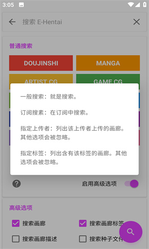 EhViewer1.9.9.16版本 1.9.9.16 官方版 1