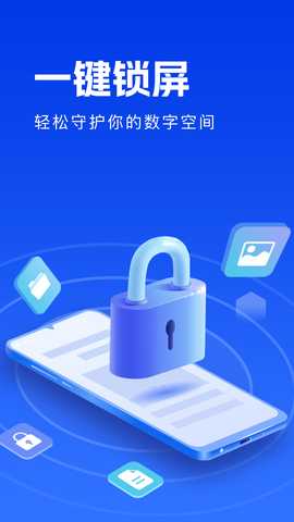 一键锁屏熄屏 1.0.4 安卓版 2