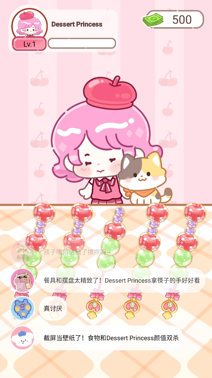 甜品大师免广告版 1.0.0 安卓版 4