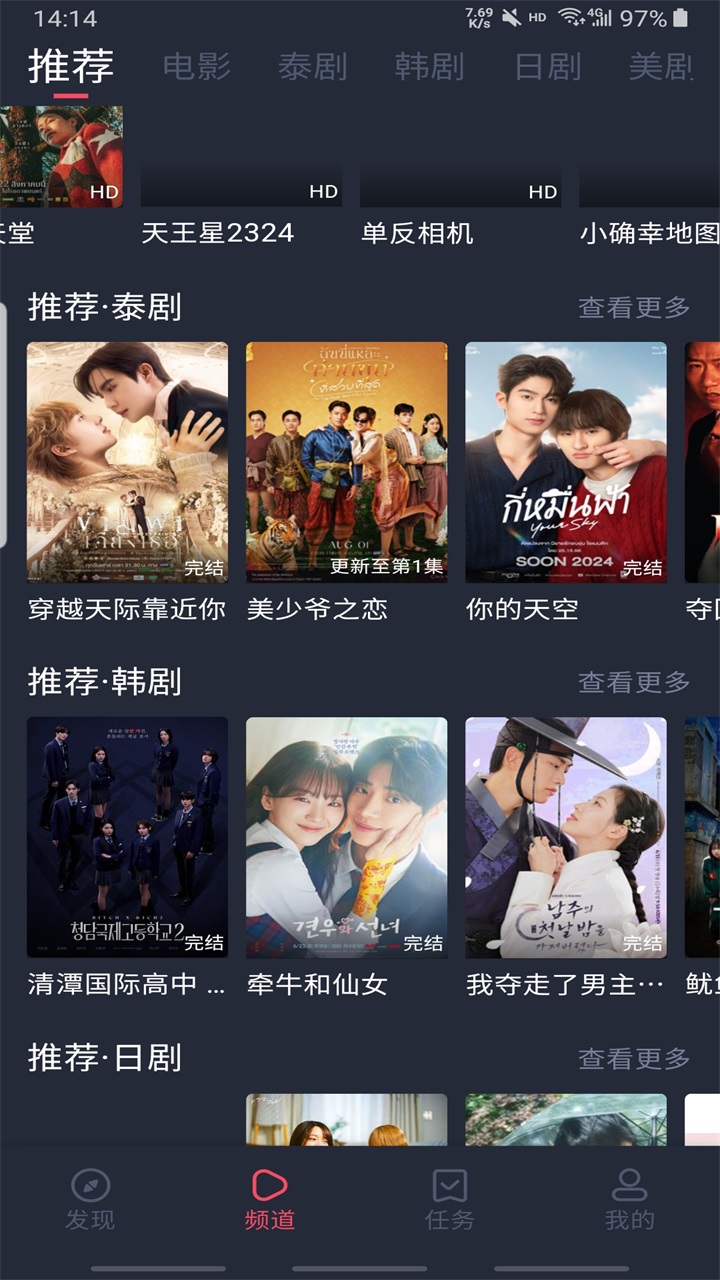 泰圈无广告版 1.5.7.4 免广告版 4