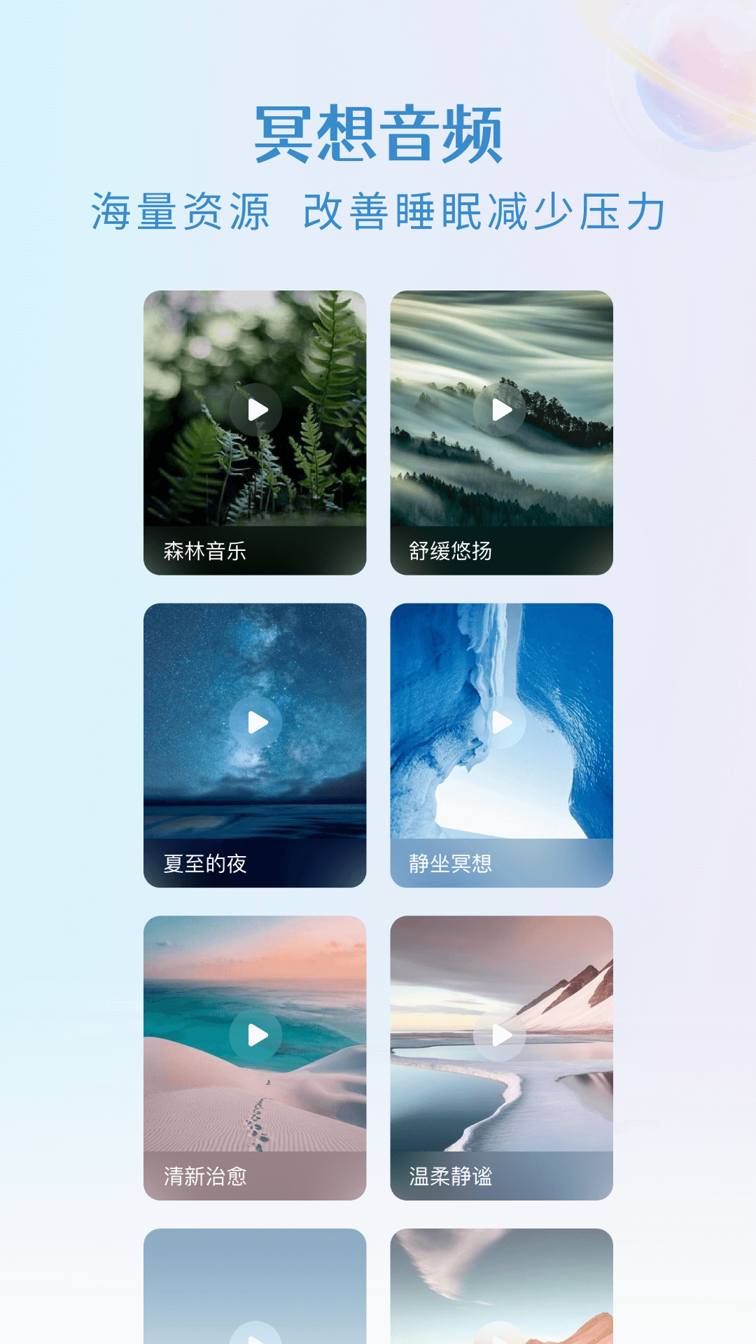 央心心理咨询 5.3.3 安卓版 4