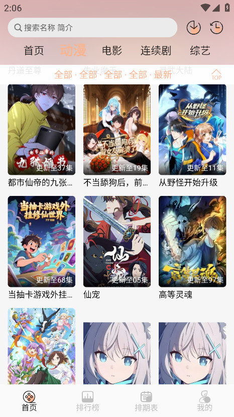 Mnfans 9.9.9 最新版 3