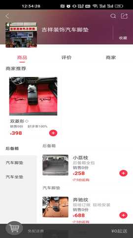 城市驰恒 7.0.2 安卓版 1