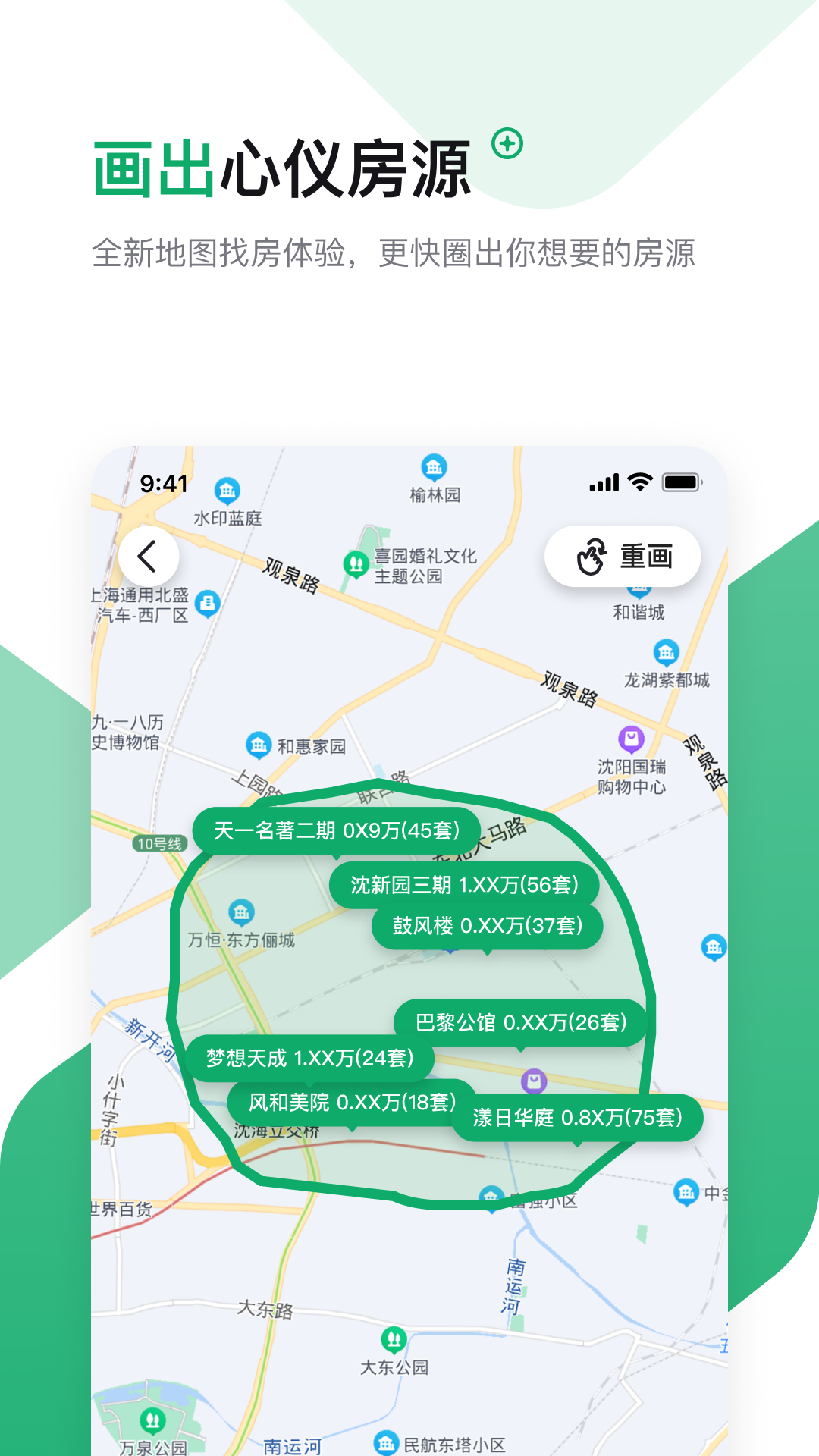 芒果找房 7.6.1 安卓版 3
