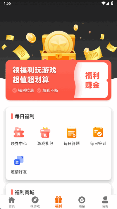 乐逸趣玩 2.1-build20250319 安卓版 2