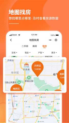 房老二 2.7.1 安卓版 2