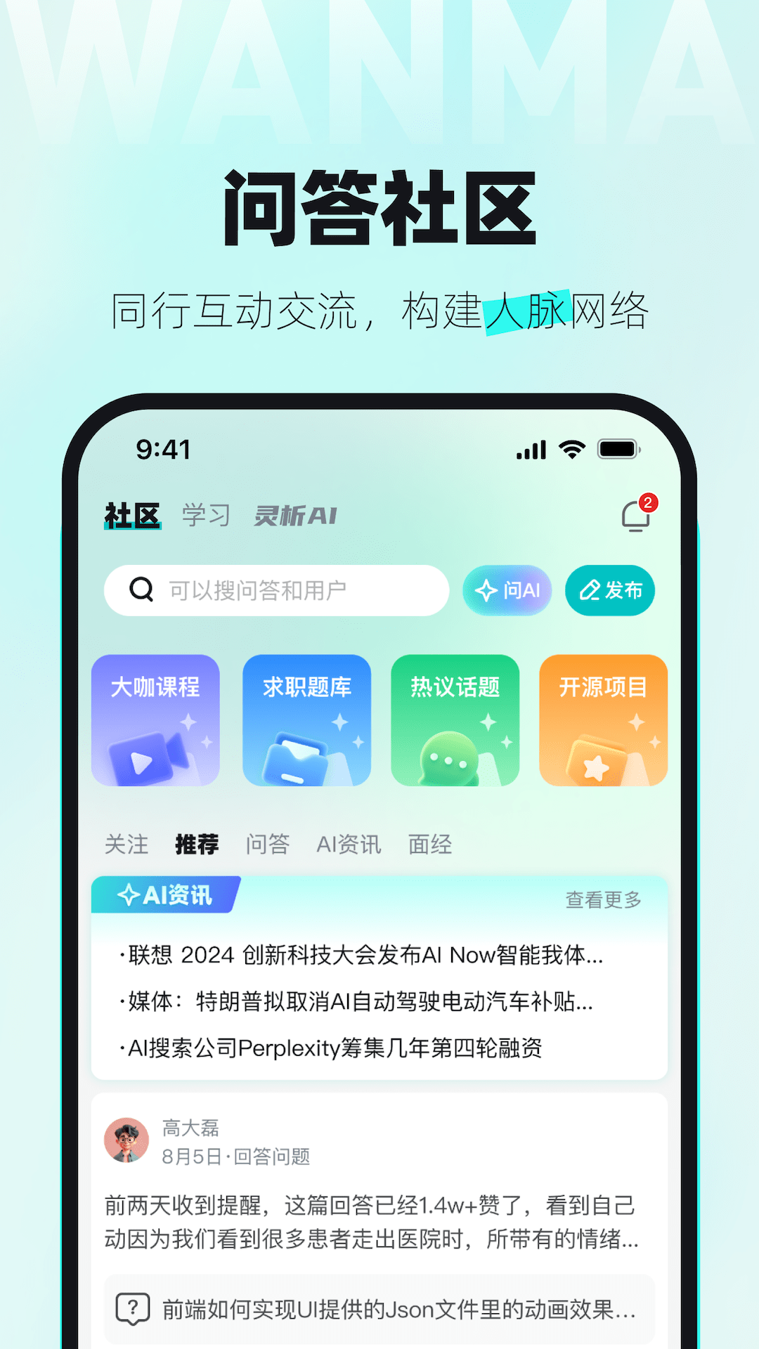 万码优才 3.4.0 安卓版 3