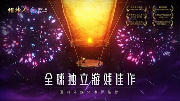 蜡烛人 3.2.10 安卓版 2