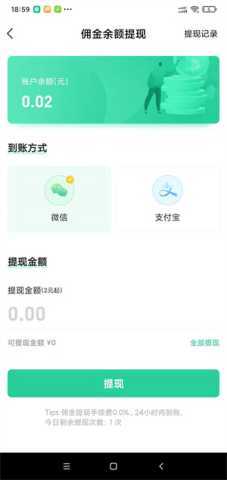 兼蛋 v3.0.5.3 安卓版 3