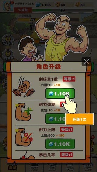 劈山大师内置MOD菜单 1.1.164277 安卓版 1