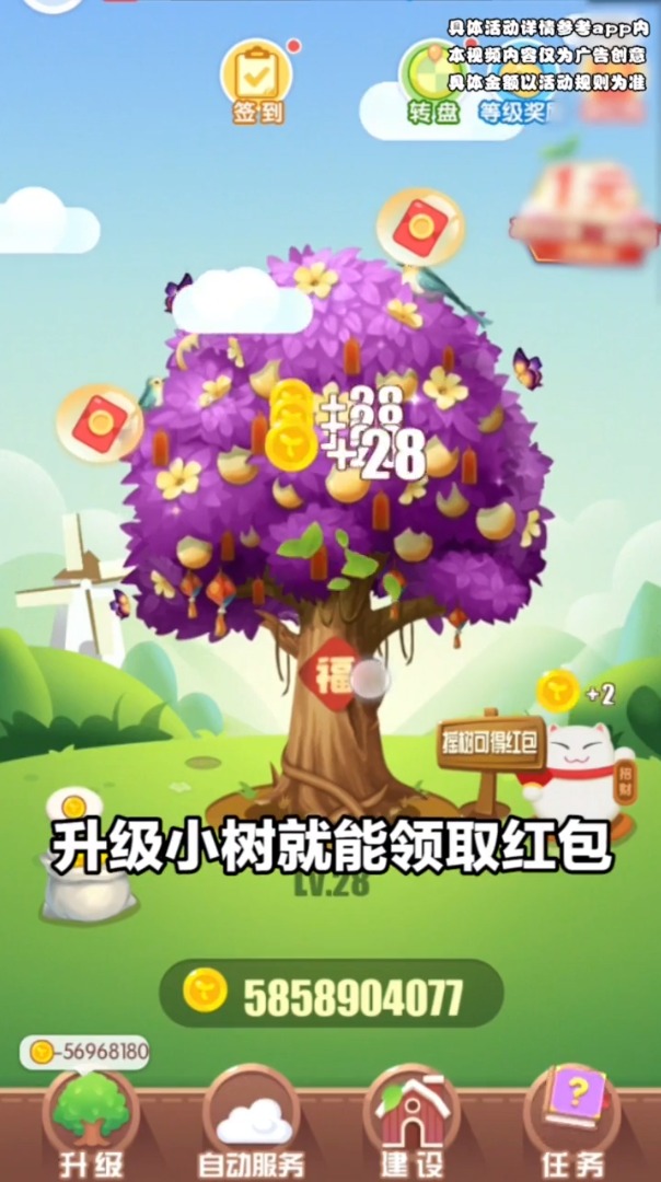 开心果园红包版 1.0.1 安卓版 1