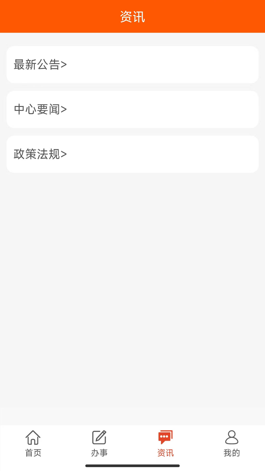 武汉公积金 3.0.3 安卓版 2