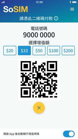 SoSIM 1.1.5 安卓版 2