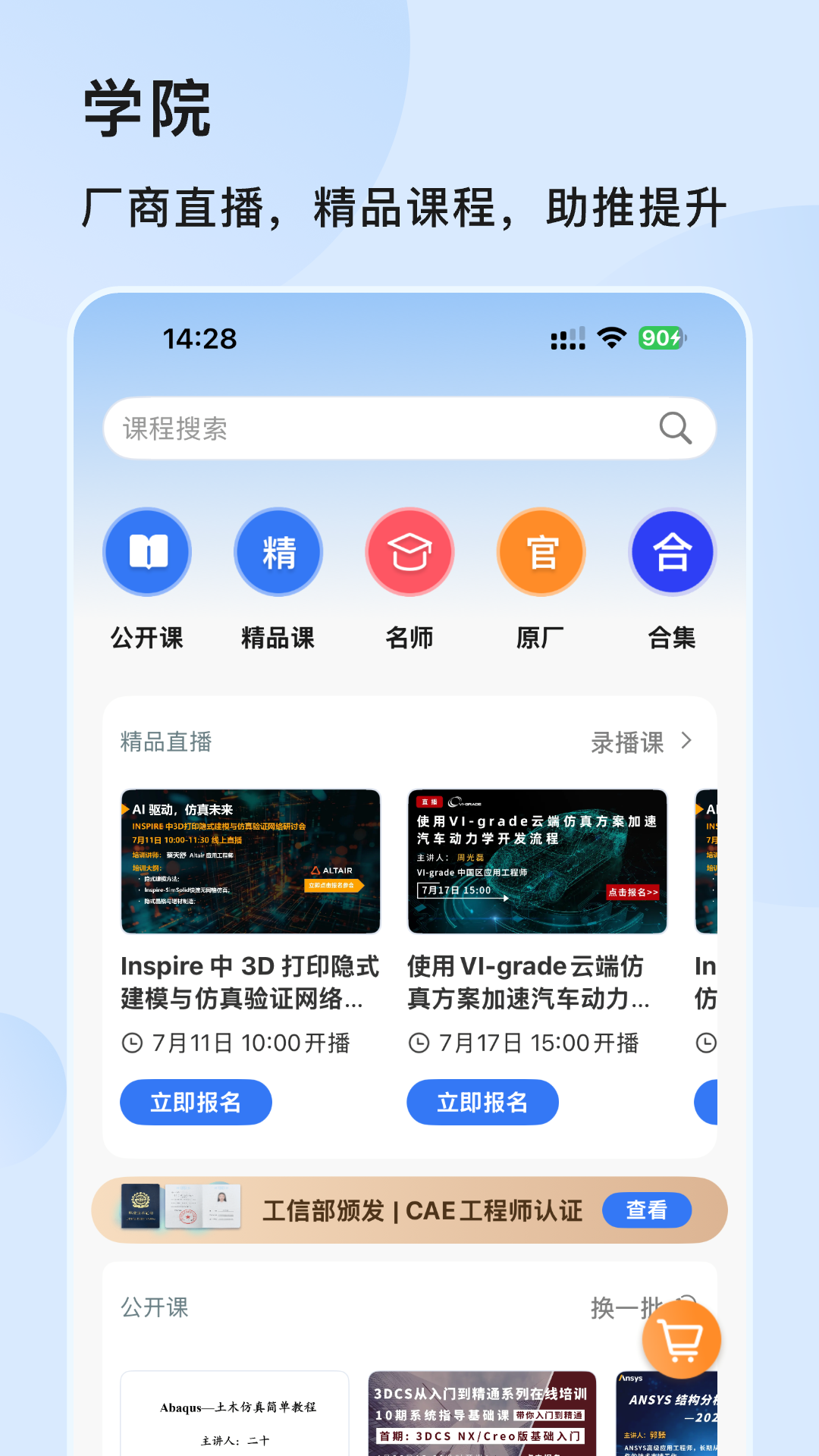 技术邻 8.2.2 安卓版 2