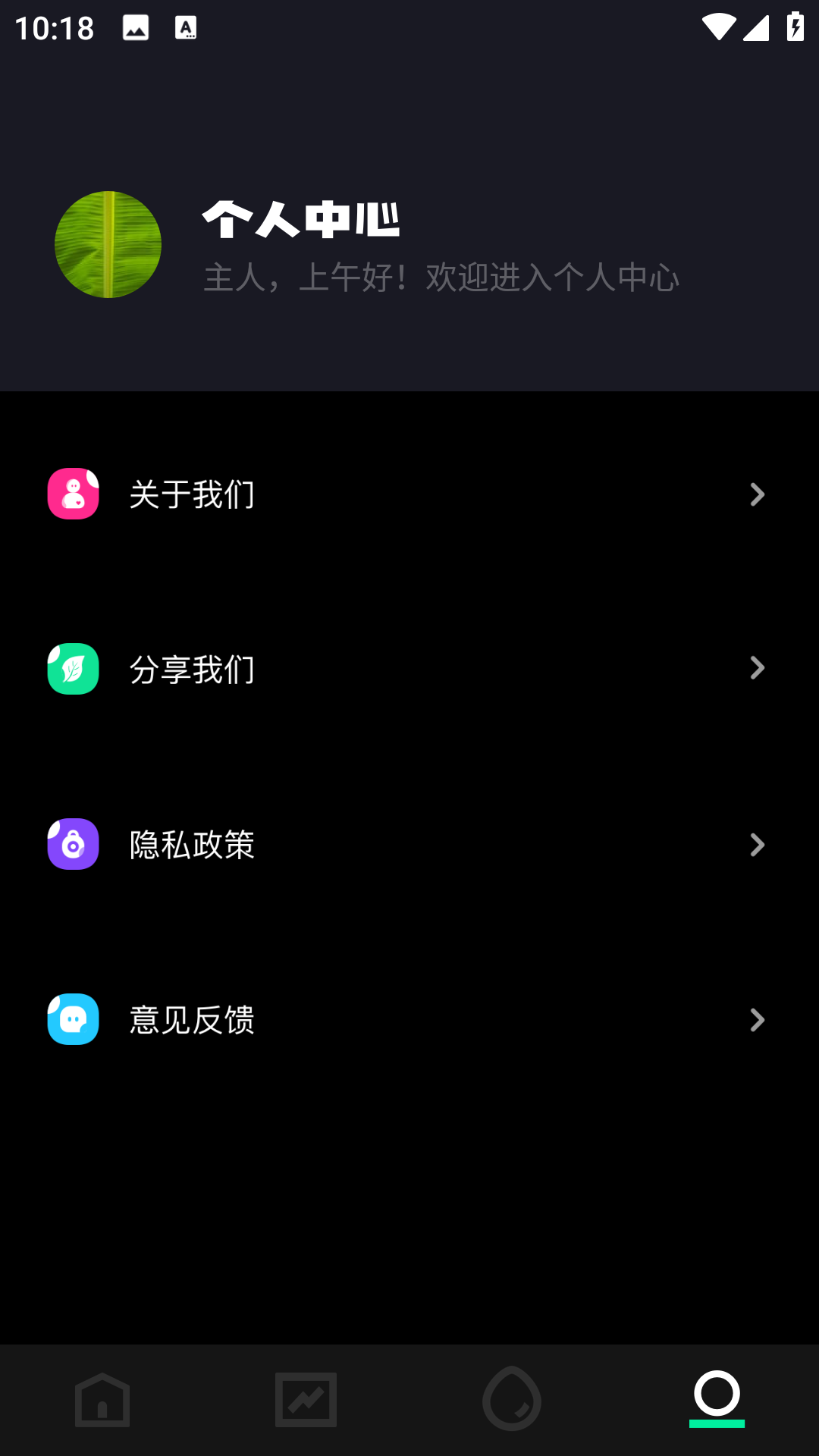 飞鸽文件传输 1.1 安卓版 3