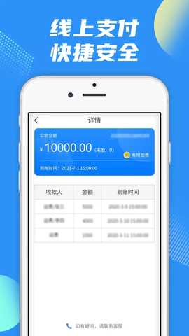 真好运司机 5.7.1 安卓版 3