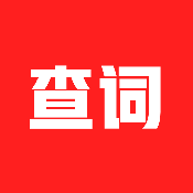 小红查词