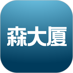 森大厦