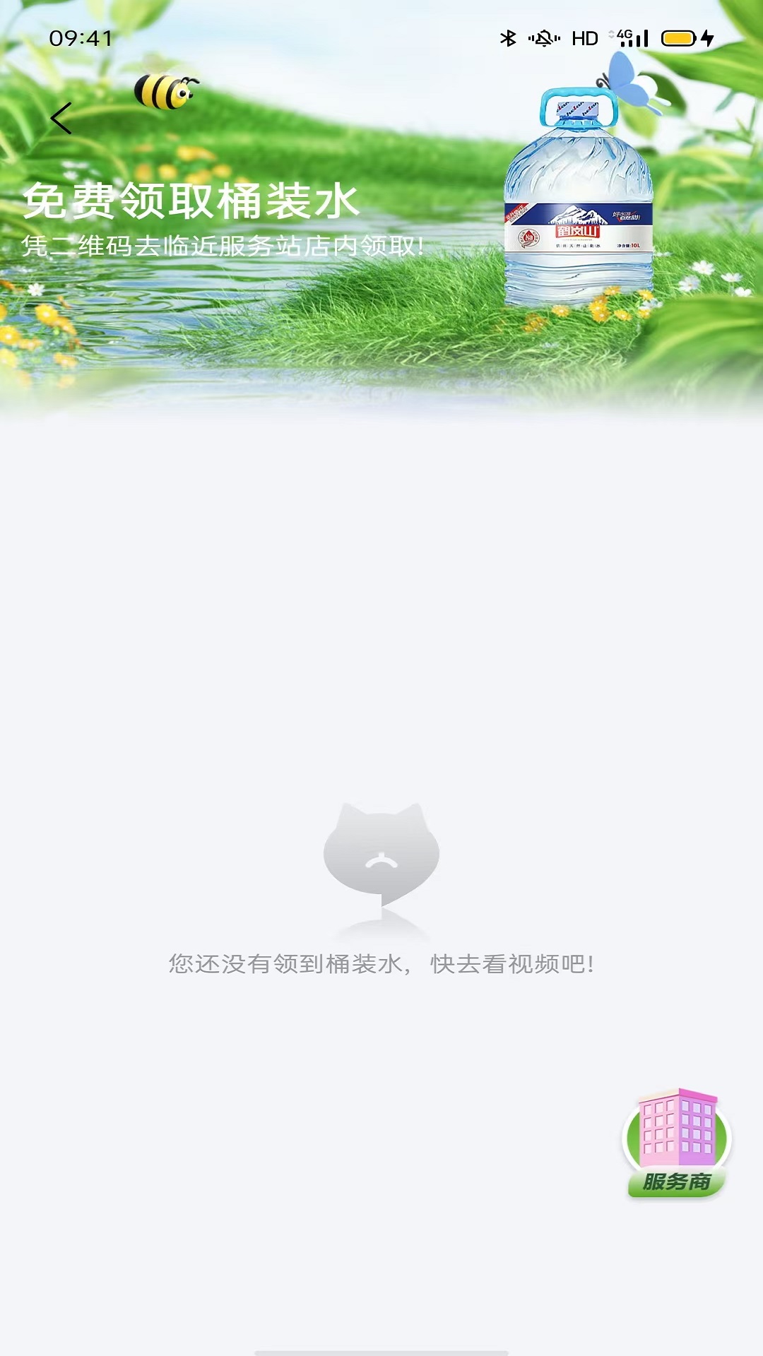 聚猫 1.0.38 安卓版 1