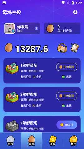 超级首码 1.0.7 安卓版 1