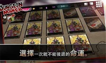 地牢制造者女神 v1.11.30 安卓版 1