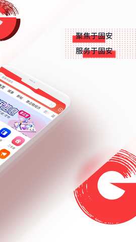 京南固安 6.6.0 安卓版 1